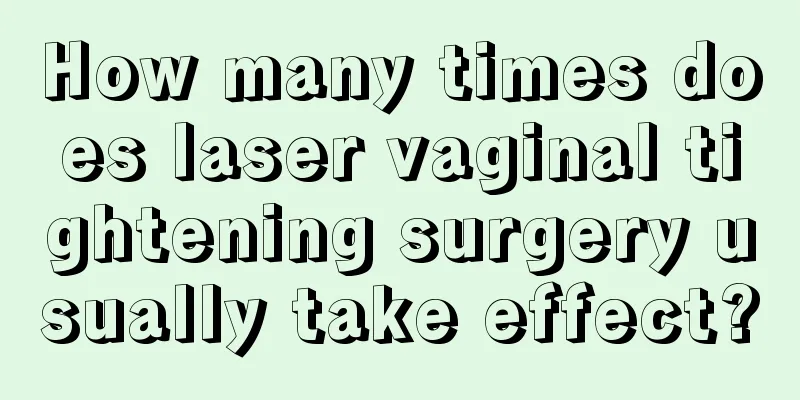 How many times does laser vaginal tightening surgery usually take effect?