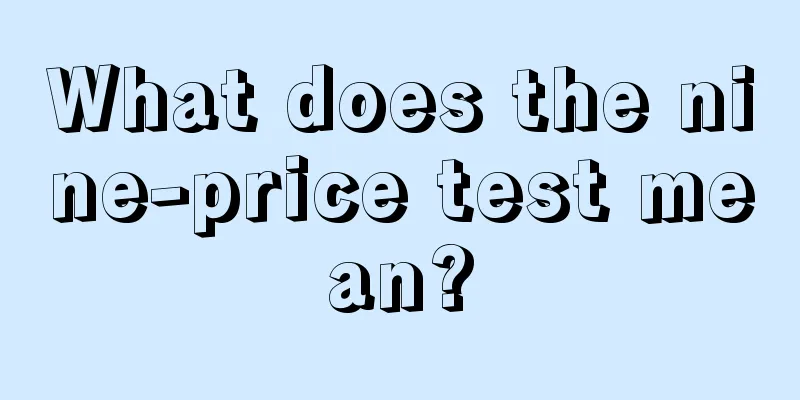 What does the nine-price test mean?