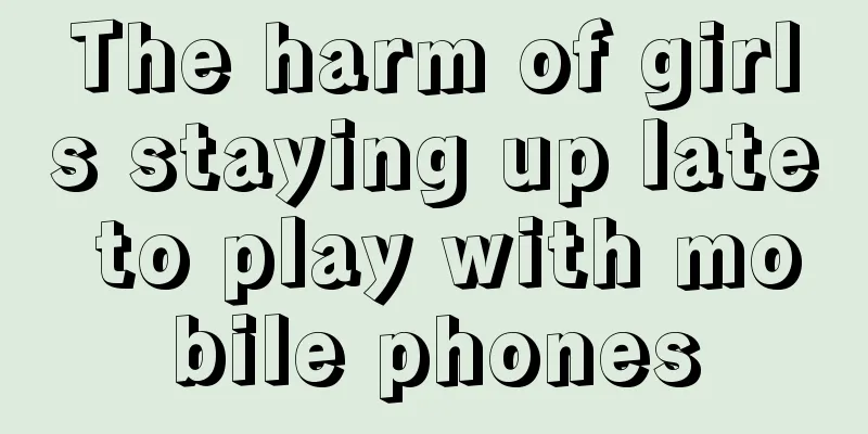 The harm of girls staying up late to play with mobile phones