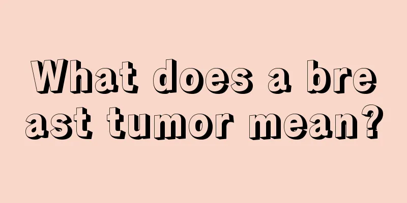 What does a breast tumor mean?