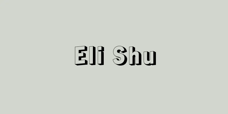 Eli Shu