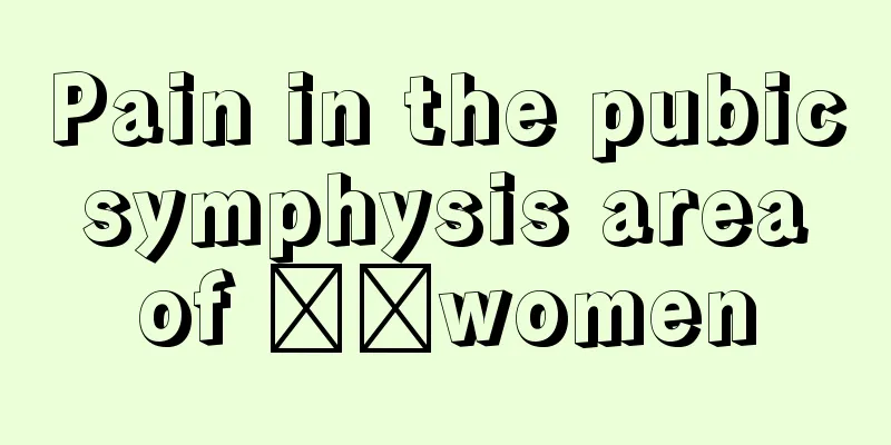 Pain in the pubic symphysis area of ​​women