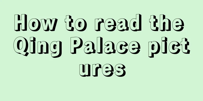 How to read the Qing Palace pictures