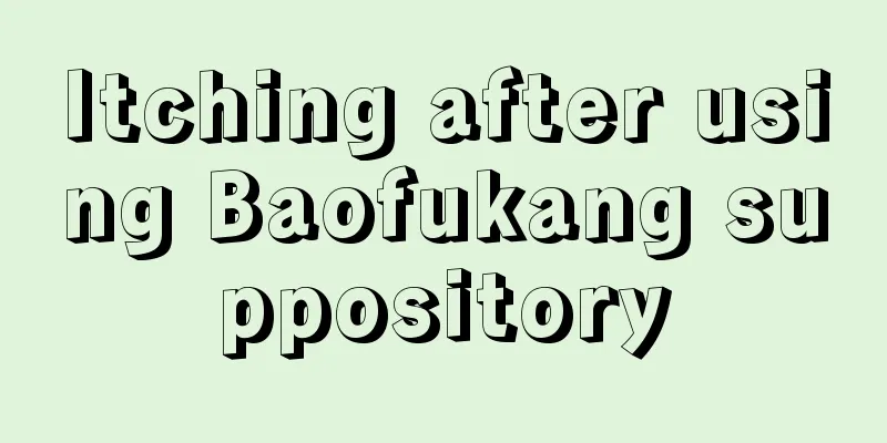 Itching after using Baofukang suppository