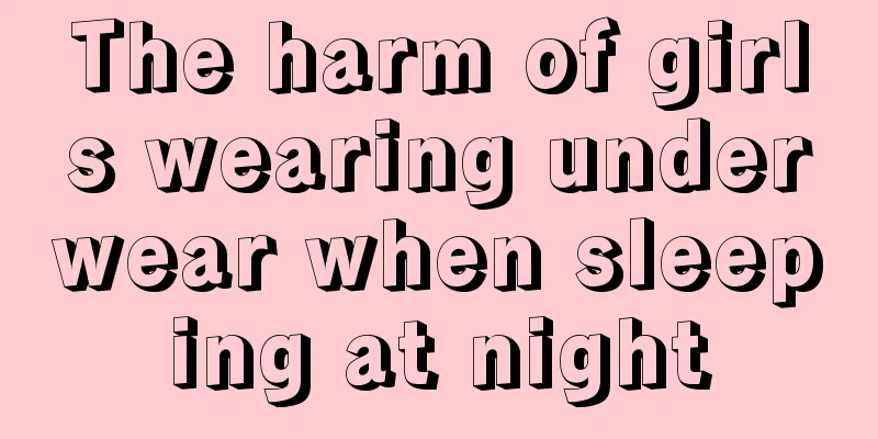 The harm of girls wearing underwear when sleeping at night