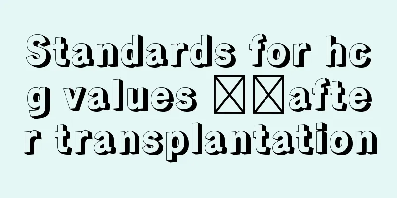 Standards for hcg values ​​after transplantation