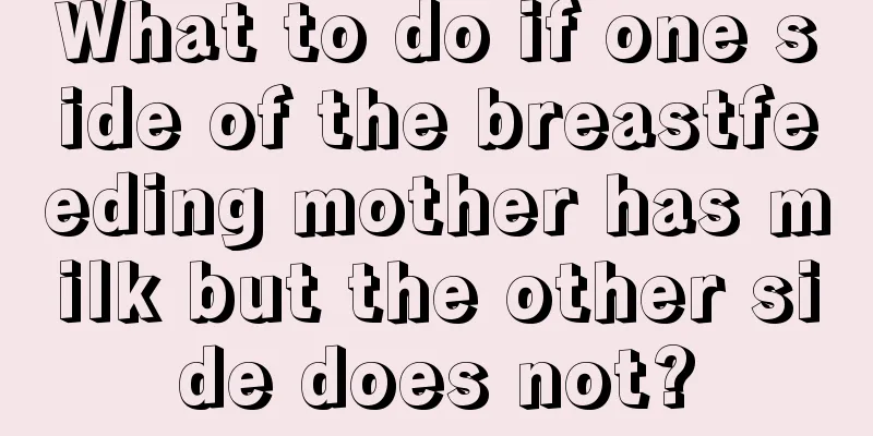 What to do if one side of the breastfeeding mother has milk but the other side does not?