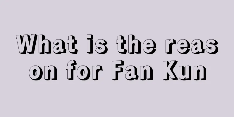 What is the reason for Fan Kun