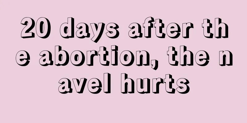 20 days after the abortion, the navel hurts