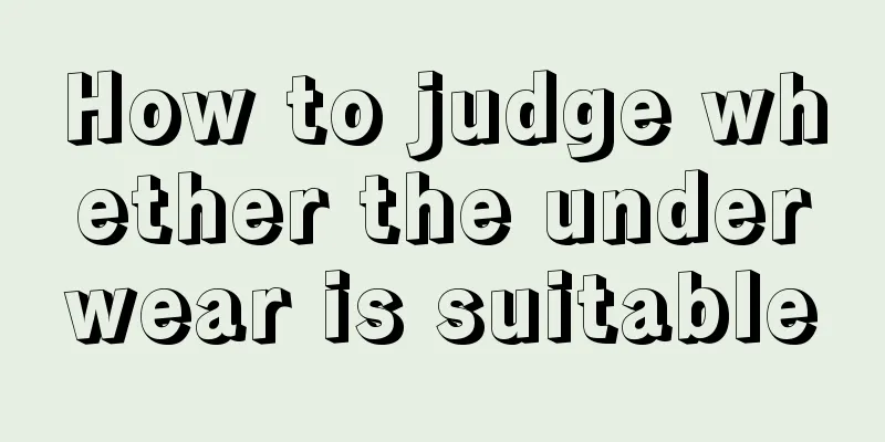 How to judge whether the underwear is suitable