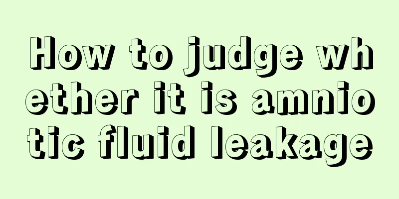 How to judge whether it is amniotic fluid leakage