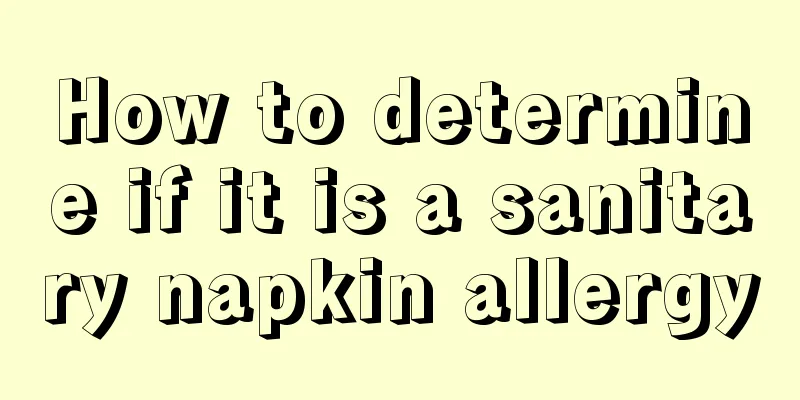 How to determine if it is a sanitary napkin allergy