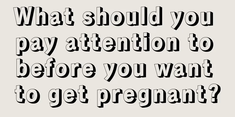 What should you pay attention to before you want to get pregnant?