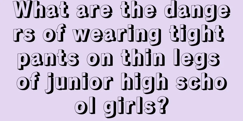 What are the dangers of wearing tight pants on thin legs of junior high school girls?