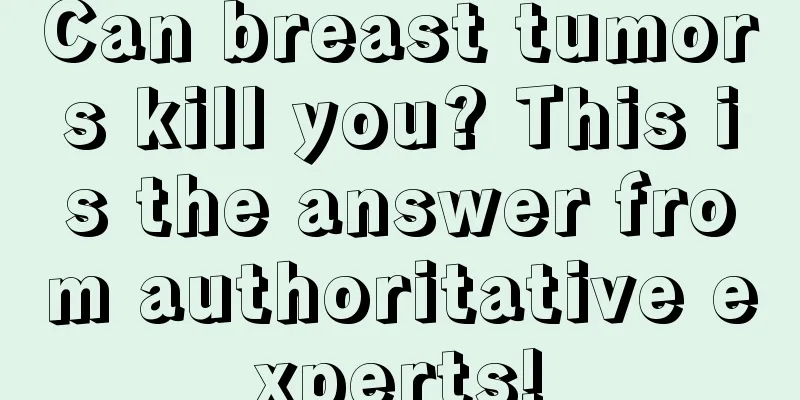 Can breast tumors kill you? This is the answer from authoritative experts!