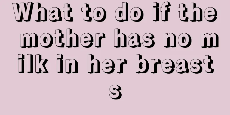 What to do if the mother has no milk in her breasts