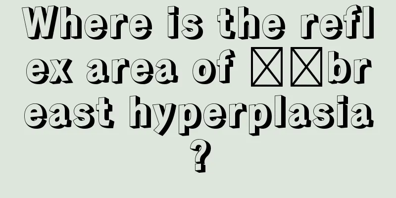 Where is the reflex area of ​​breast hyperplasia?