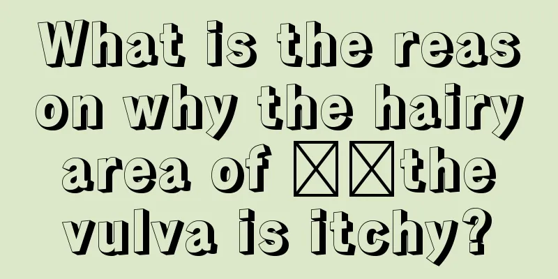 What is the reason why the hairy area of ​​the vulva is itchy?