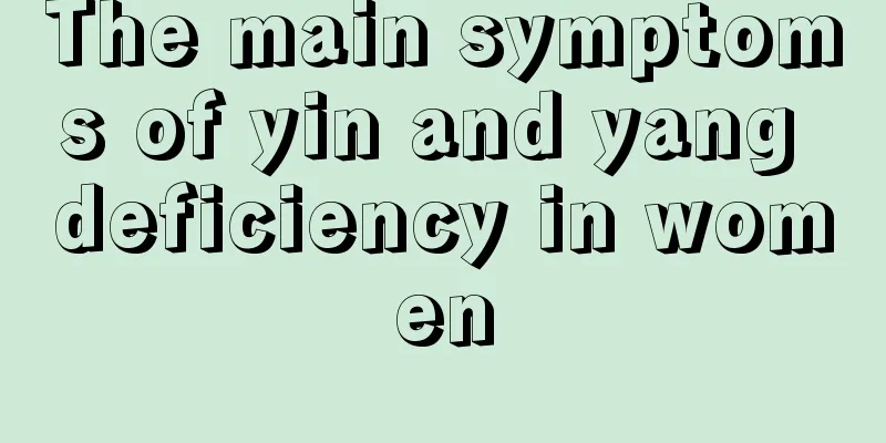 The main symptoms of yin and yang deficiency in women