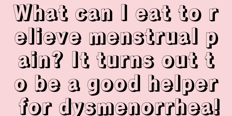 What can I eat to relieve menstrual pain? It turns out to be a good helper for dysmenorrhea!