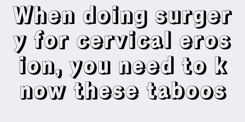 When doing surgery for cervical erosion, you need to know these taboos