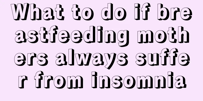 What to do if breastfeeding mothers always suffer from insomnia