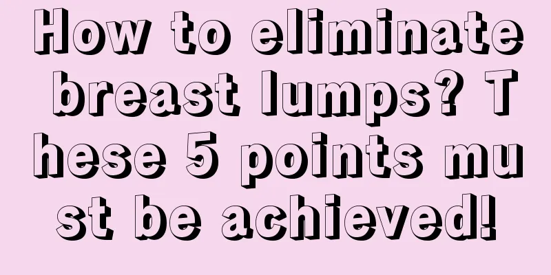 How to eliminate breast lumps? These 5 points must be achieved!