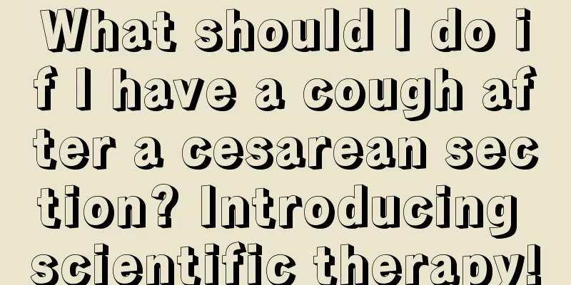 What should I do if I have a cough after a cesarean section? Introducing scientific therapy!