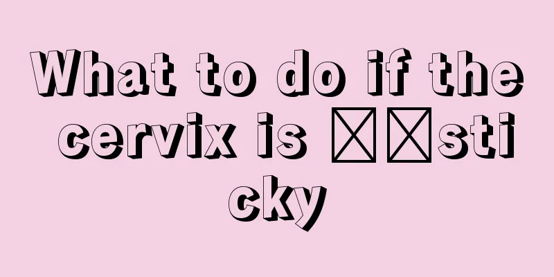 What to do if the cervix is ​​sticky