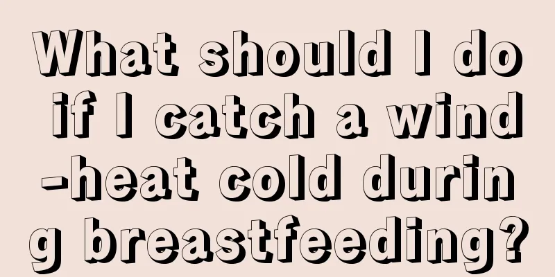 What should I do if I catch a wind-heat cold during breastfeeding?