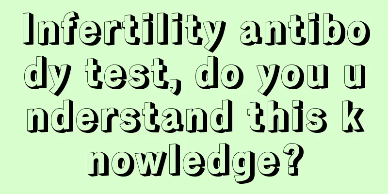 Infertility antibody test, do you understand this knowledge?