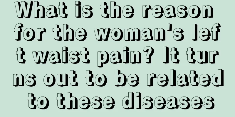 What is the reason for the woman's left waist pain? It turns out to be related to these diseases