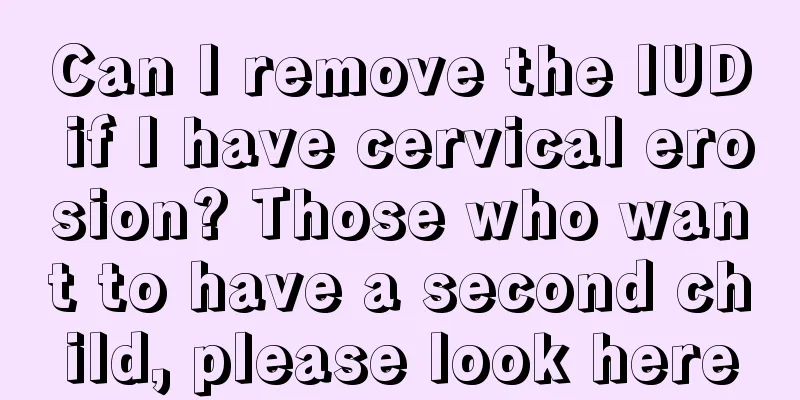 Can I remove the IUD if I have cervical erosion? Those who want to have a second child, please look here