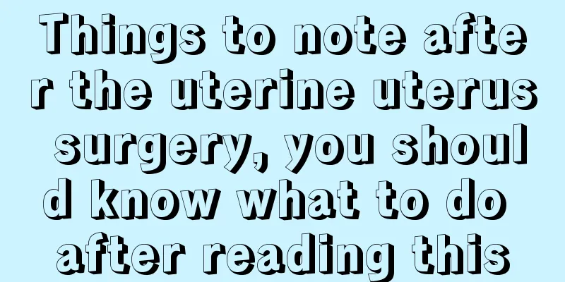 Things to note after the uterine uterus surgery, you should know what to do after reading this