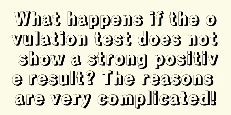 What happens if the ovulation test does not show a strong positive result? The reasons are very complicated!