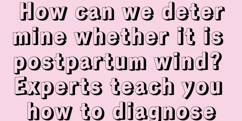 How can we determine whether it is postpartum wind? Experts teach you how to diagnose