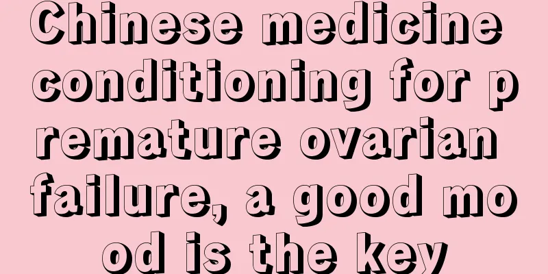 Chinese medicine conditioning for premature ovarian failure, a good mood is the key