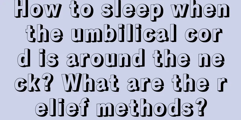 How to sleep when the umbilical cord is around the neck? What are the relief methods?