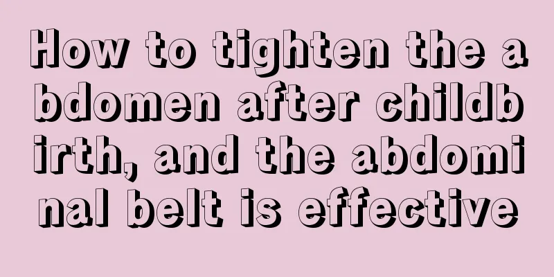 How to tighten the abdomen after childbirth, and the abdominal belt is effective