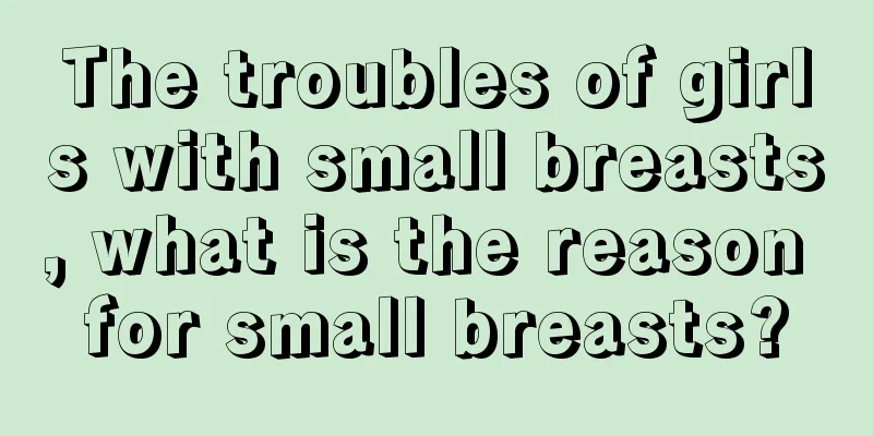 The troubles of girls with small breasts, what is the reason for small breasts?