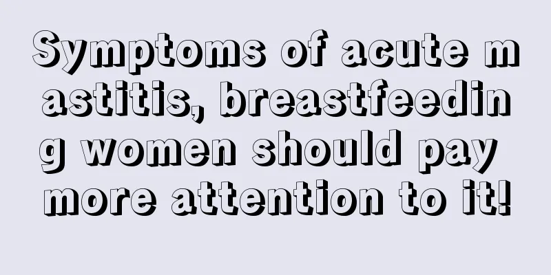 Symptoms of acute mastitis, breastfeeding women should pay more attention to it!