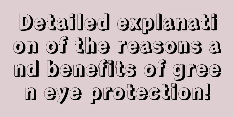 Detailed explanation of the reasons and benefits of green eye protection!