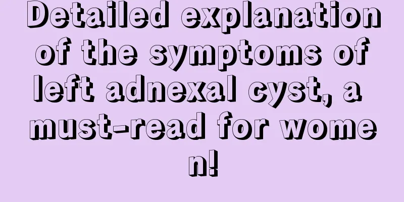 Detailed explanation of the symptoms of left adnexal cyst, a must-read for women!