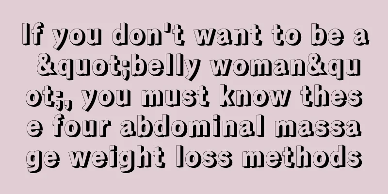 If you don't want to be a "belly woman", you must know these four abdominal massage weight loss methods