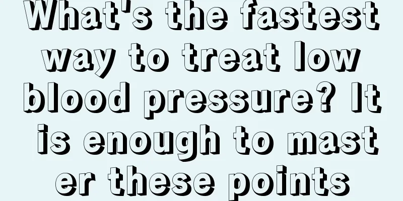 What's the fastest way to treat low blood pressure? It is enough to master these points