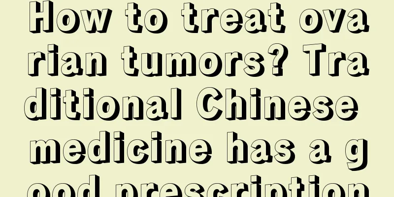 How to treat ovarian tumors? Traditional Chinese medicine has a good prescription