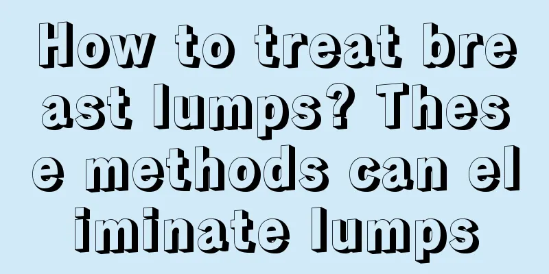 How to treat breast lumps? These methods can eliminate lumps