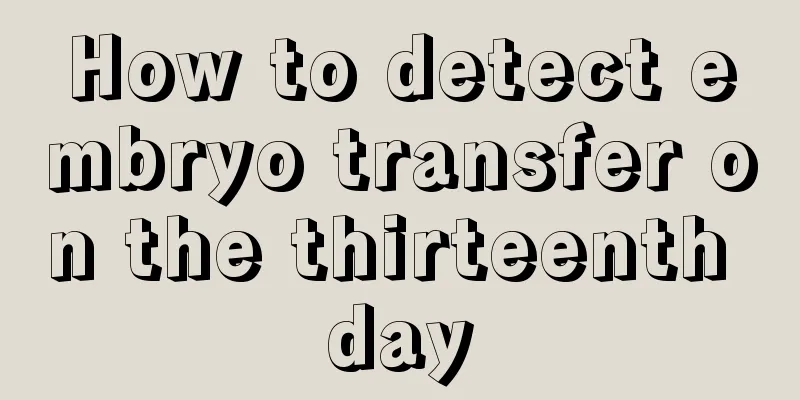 How to detect embryo transfer on the thirteenth day