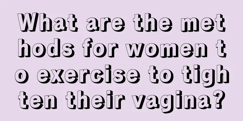 What are the methods for women to exercise to tighten their vagina?