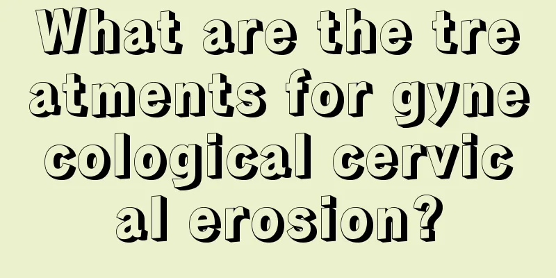 What are the treatments for gynecological cervical erosion?